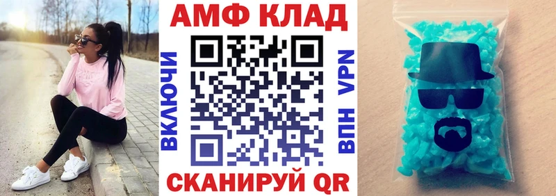 АМФ Розовый  Осташков 