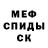 МЕТАДОН кристалл Sanek Serkovich