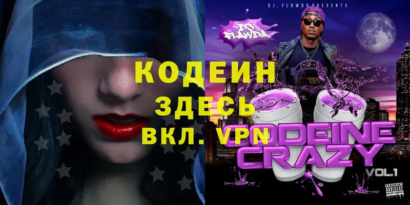 как найти закладки  дарк нет какой сайт  Codein Purple Drank  Осташков 