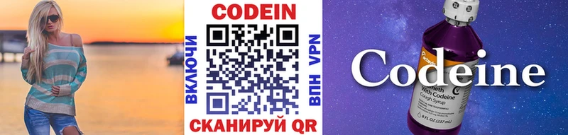 Кодеин напиток Lean (лин)  ОМГ ОМГ как зайти  Осташков 