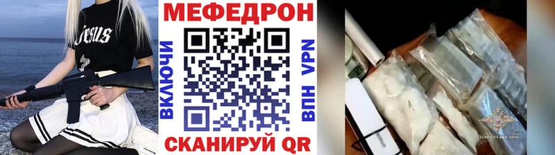 Меф mephedrone  что такое   Осташков 